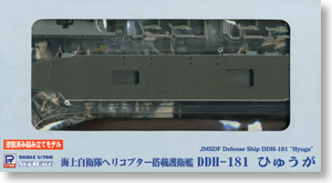 海上自衛隊ヘリコプター搭載護衛艦 DDH-181 ひゅうが (塗装済キット) (プラモデル)