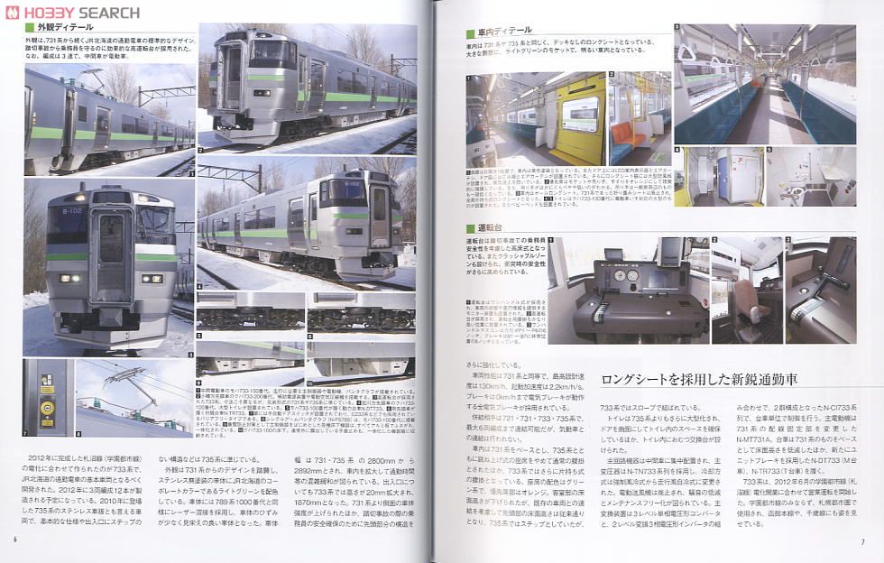 JR普通列車年鑑 2012-2013 (書籍) 商品画像1