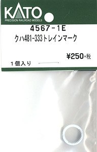 【Assyパーツ】 クハ481 333 トレインマーク (1個入り) (鉄道模型)
