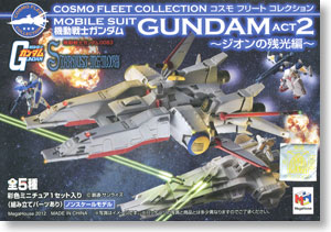 コスモフリートコレクション 機動戦士ガンダムACT2～ジオンの残光編～ 5個セット (食玩)