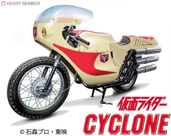 Cyclone (Plastic model) Other picture1