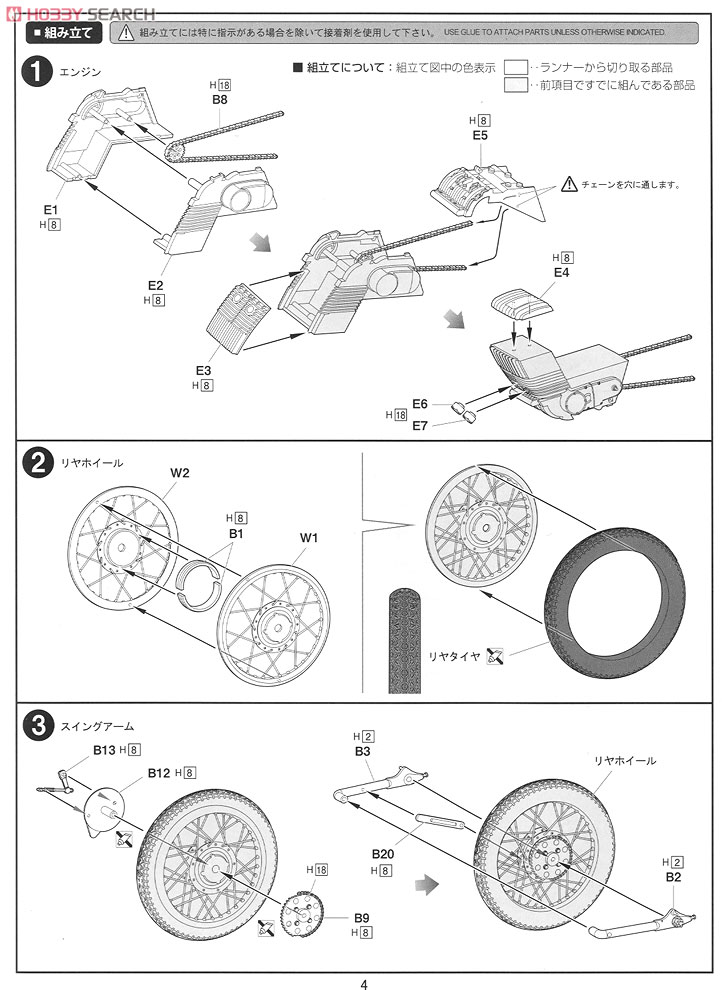 Cyclone (Plastic model) Assembly guide1