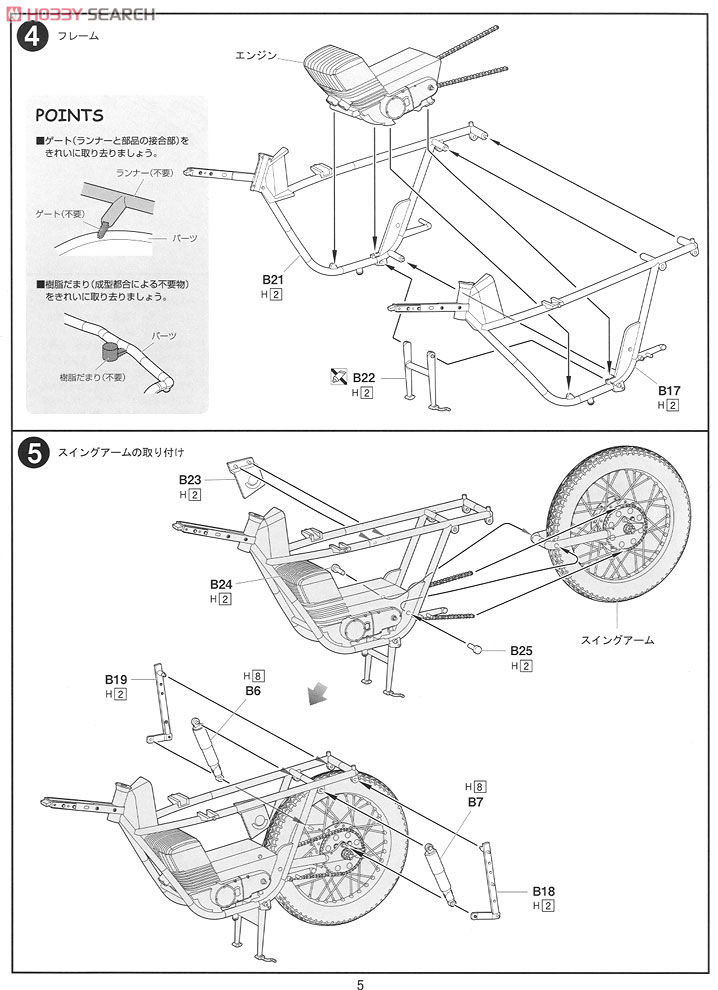 Cyclone (Plastic model) Assembly guide2