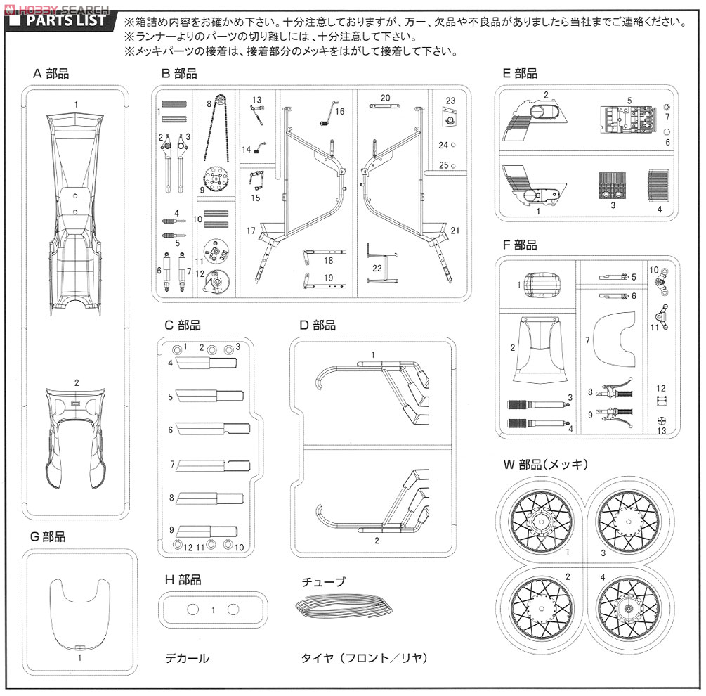 Cyclone (Plastic model) Assembly guide6