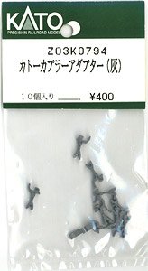 [ Assy Parts ] Kato Coupler Adapter (Gray) (10pcs.) (Model Train)