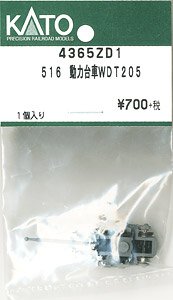 【Assyパーツ】 516 動力台車WTD205 (1個入り) (鉄道模型)