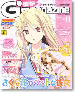 Dengeki G`s Magazine 2012 November (Hobby Magazine)