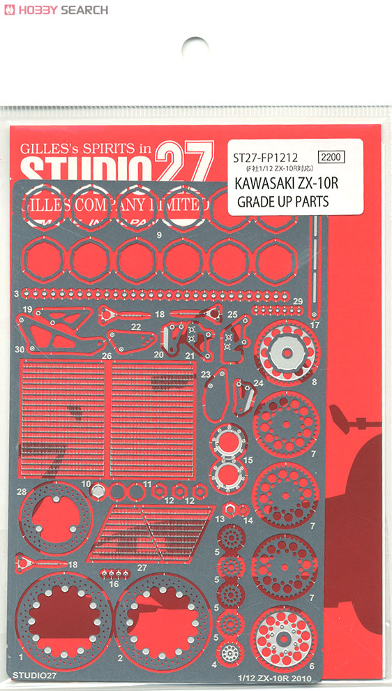 KAWASAKI ZX-10R グレードアップパーツ (プラモデル) 商品画像1
