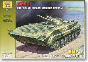 BMP-1 ソビエト歩兵戦闘車 (プラモデル)