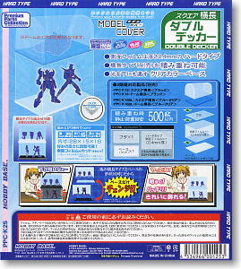Model Cover Square (Rectangle) Double Decker (Clear) Base (Display)