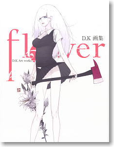 D.K画集『flower』 (画集・設定資料集)