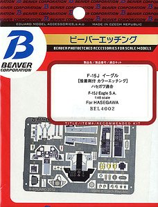 Color Photo-Etched Parts for F-15J Eagle (for Hasegawa) (Plastic model)