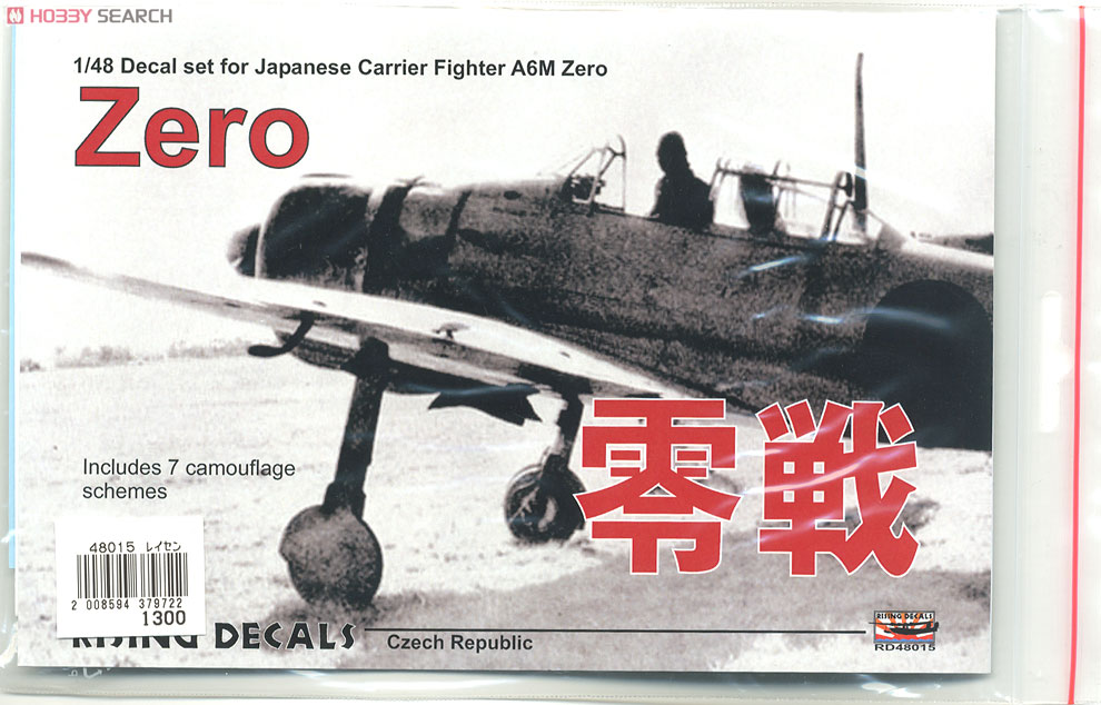 [1/48] 零戦 デカール (デカール) 商品画像1