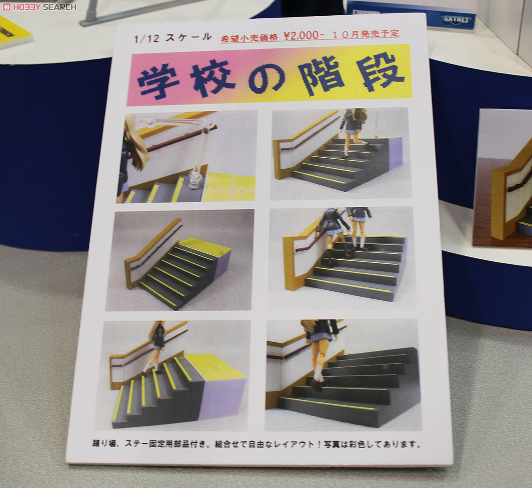 学校の階段 (プラモデル) その他の画像9