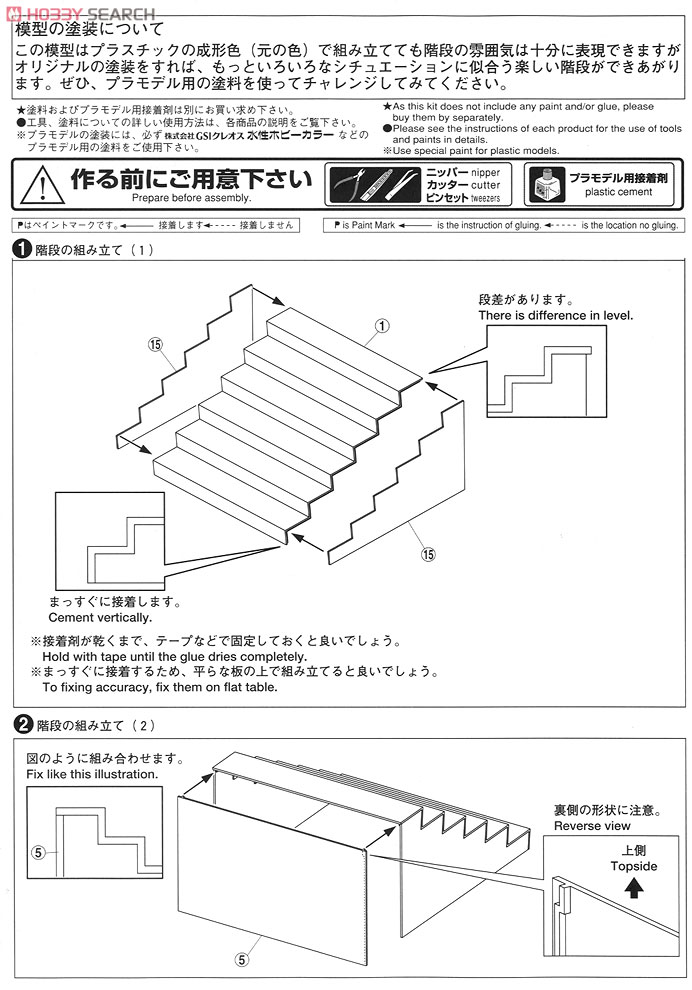 学校の階段 (プラモデル) 設計図1