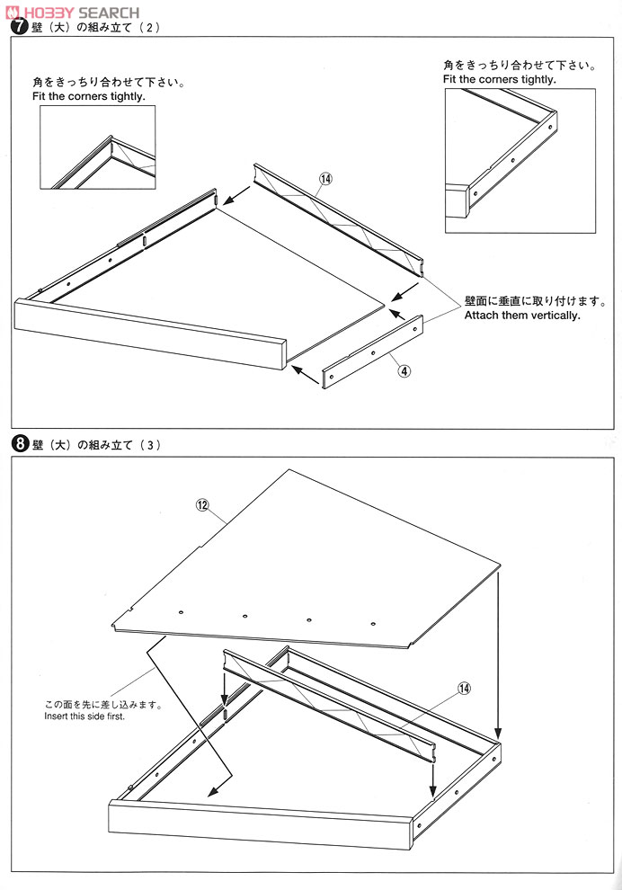 学校の階段 (プラモデル) 設計図4