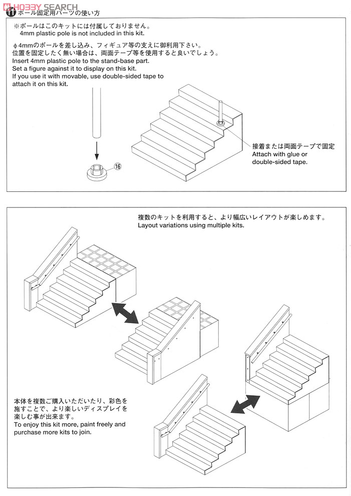 学校の階段 (プラモデル) 設計図6