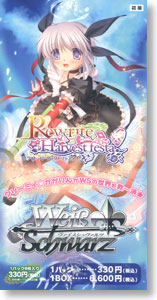 Weiss Schwarz Booster Pack Rewrite Harvest festa! (Trading Cards)
