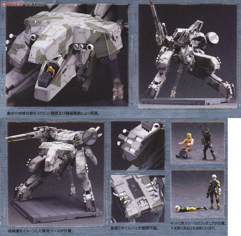 Metal Gear REX (Plastic model) Item picture19
