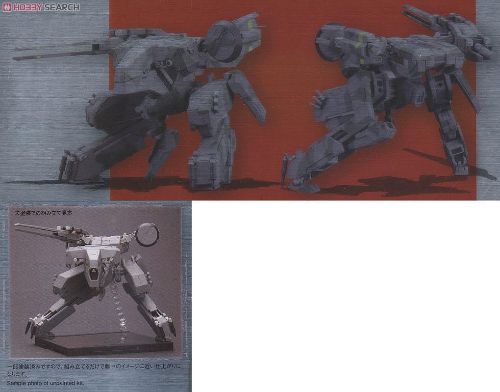 Metal Gear REX (Plastic model) Item picture20