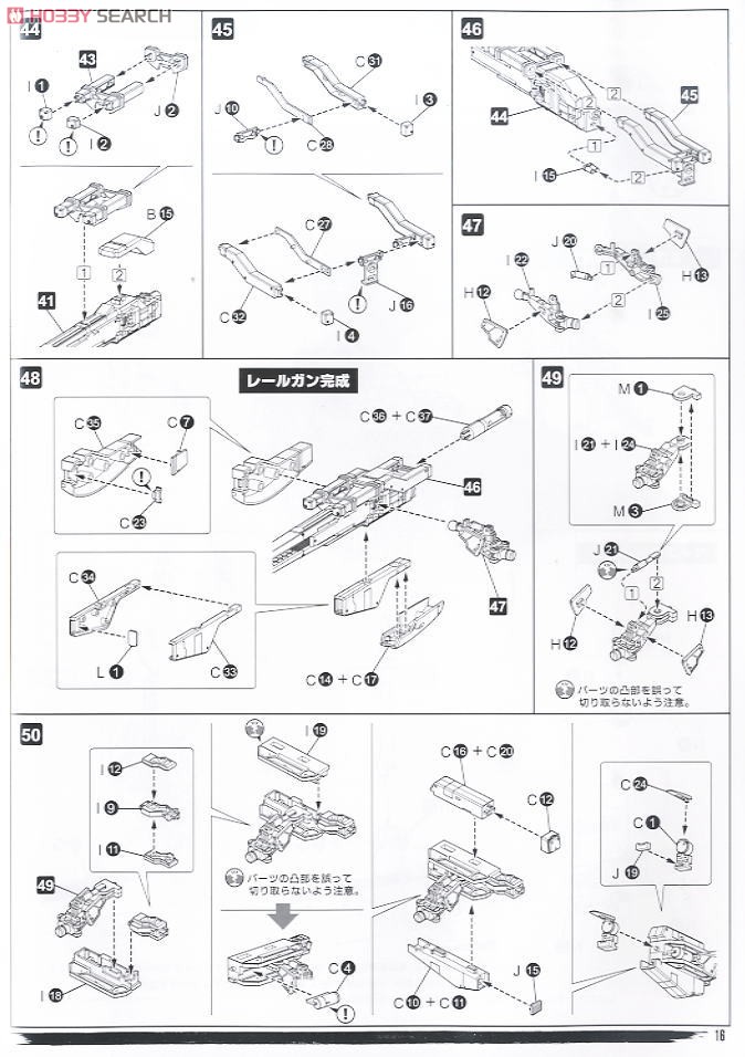 Metal Gear REX (Plastic model) Assembly guide11