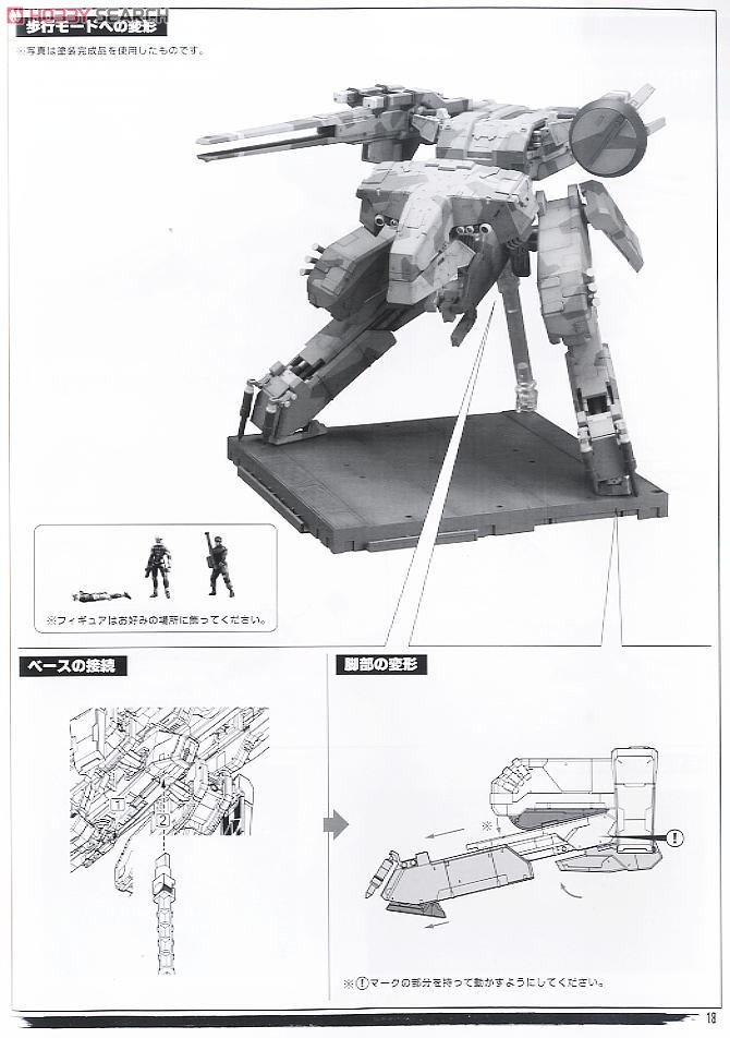 Metal Gear REX (Plastic model) Assembly guide13