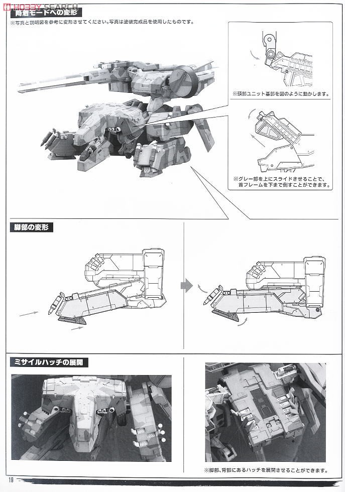 Metal Gear REX (Plastic model) Assembly guide14