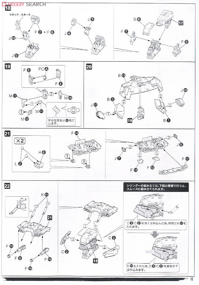 Metal Gear REX (Plastic model) Assembly guide5