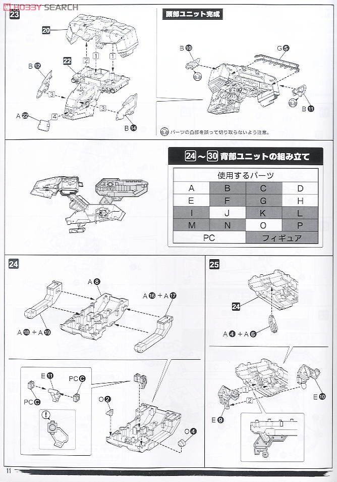 Metal Gear REX (Plastic model) Assembly guide6