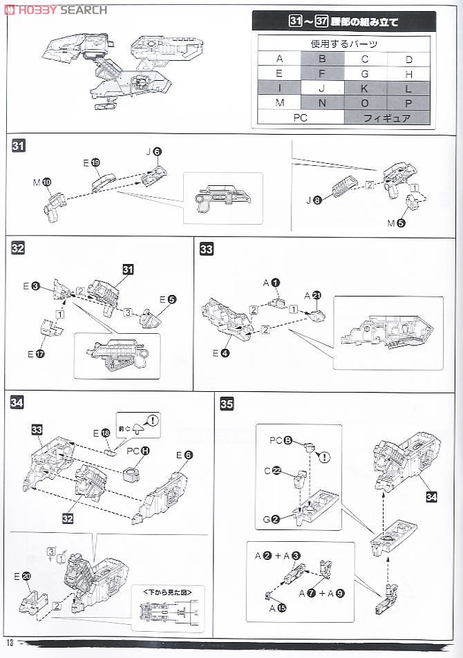 Metal Gear REX (Plastic model) Assembly guide8