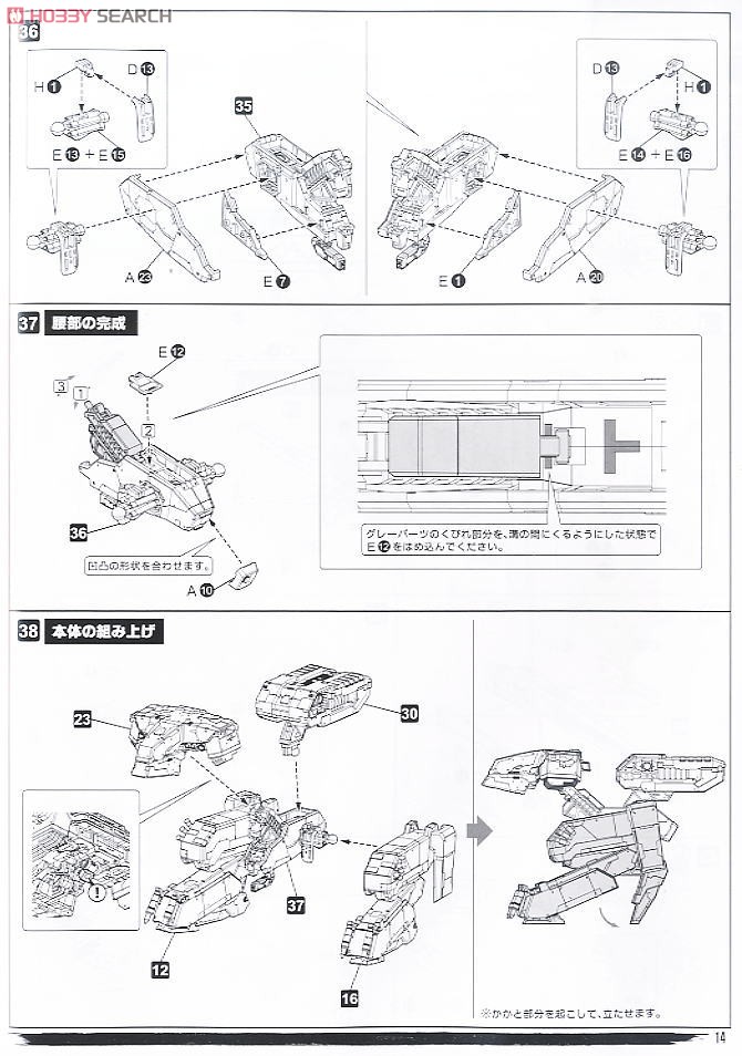 Metal Gear REX (Plastic model) Assembly guide9
