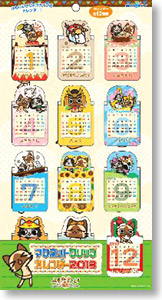 アイルー マグネットクリップカレンダー 2013 (キャラクターグッズ)