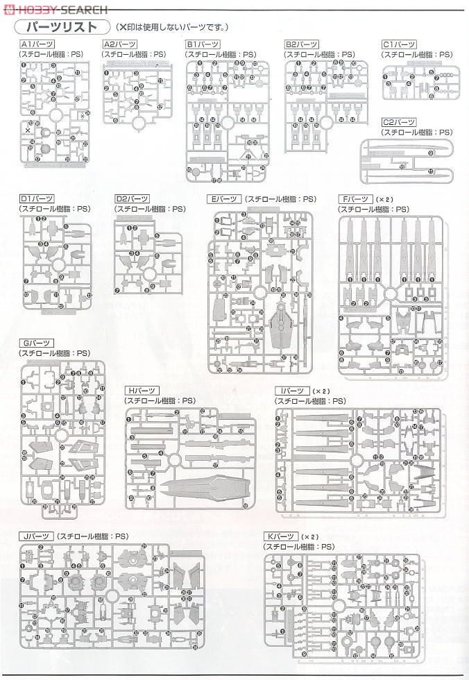 RX-93 νガンダム Ver.Ka (MG) (ガンプラ) 設計図19