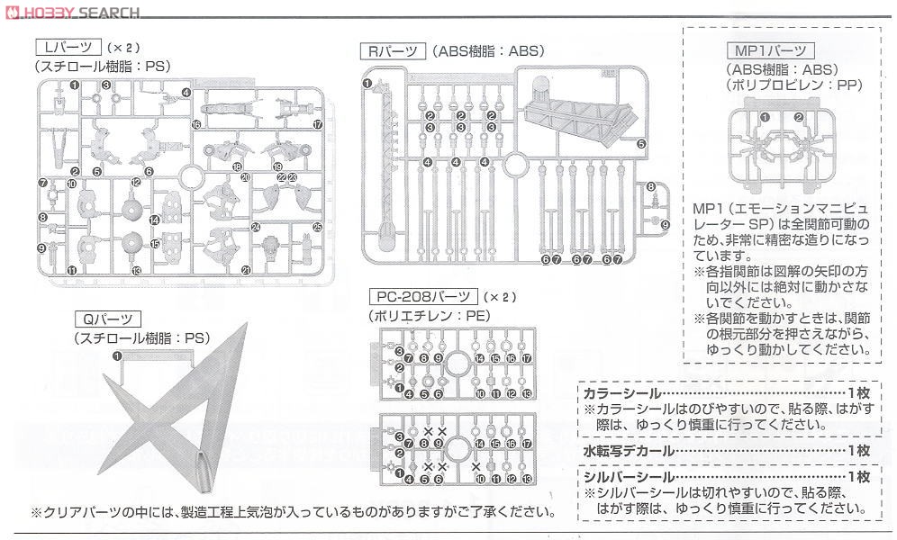 RX-93 νガンダム Ver.Ka (MG) (ガンプラ) 設計図20
