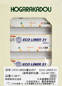 U47A-38000番台タイプ ECO LINER 31 (遮熱塗料仕様・エコレールマーク付) (3個入) (鉄道模型)