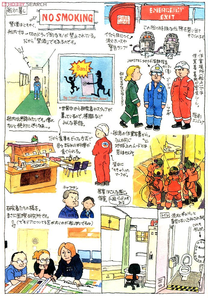 地球深部探査船 『ちきゅう』 (プラモデル) 商品画像19 モーダル