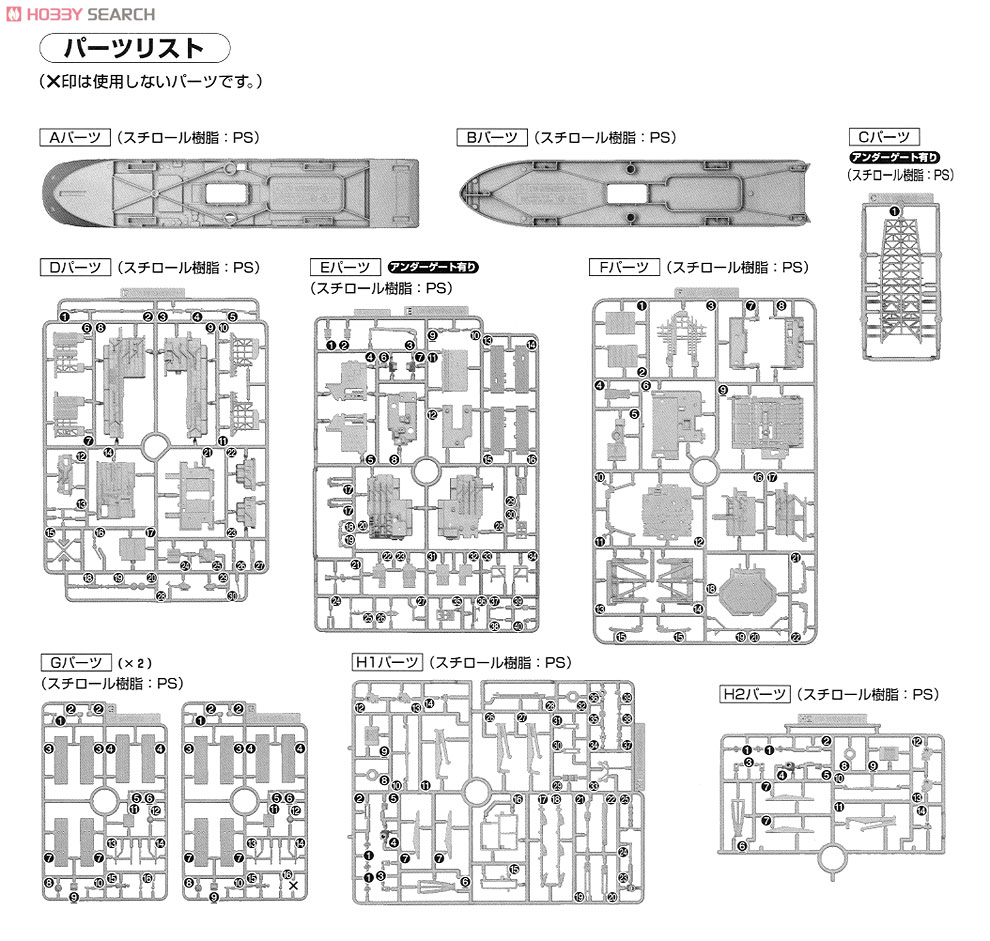 地球深部探査船 『ちきゅう』 (プラモデル) 設計図13 モーダル