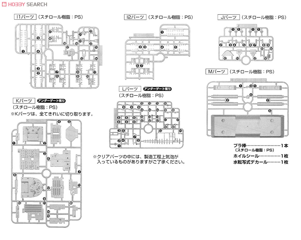 地球深部探査船 『ちきゅう』 (プラモデル) 設計図14 モーダル