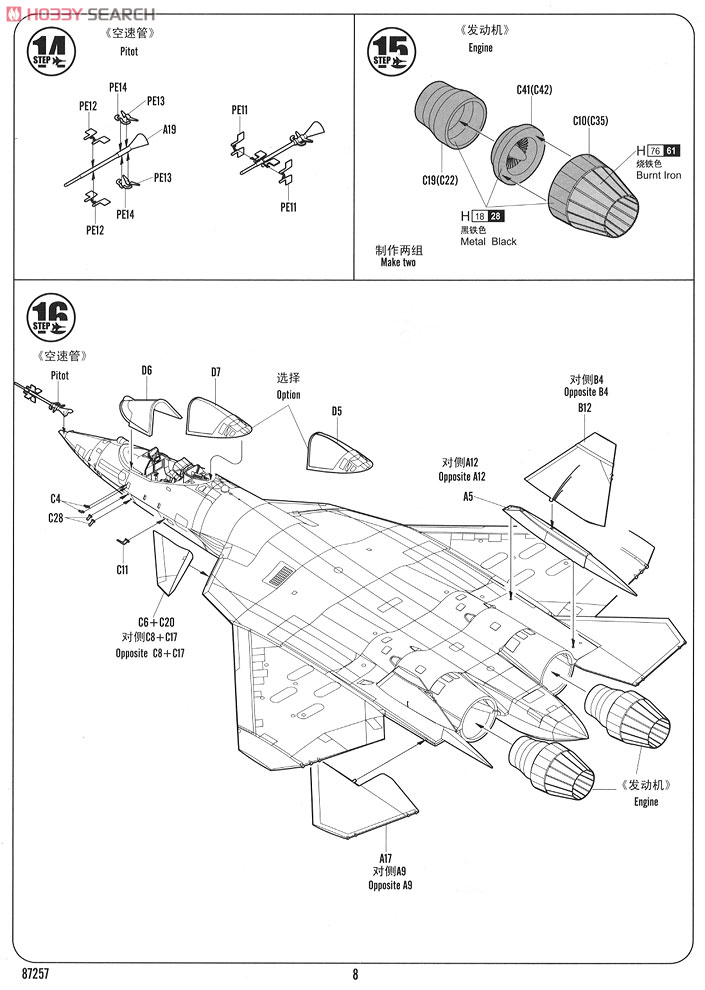 Russian Air Force T-50 PAK-FA (Plastic model) Assembly guide6