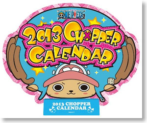 卓上 ワンピース チョッパー 2013 カレンダー (キャラクターグッズ)
