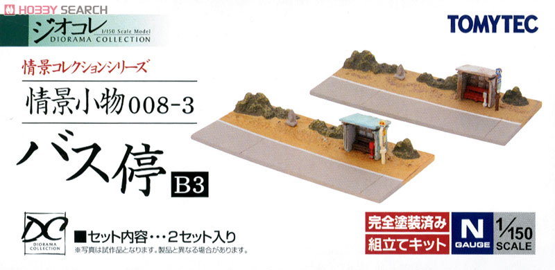 Visual Scene Accessory 008-3 Bus Stop B3 (Country Type Ver.3) (Model Train) 商品画像1