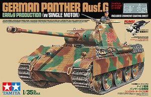 ドイツ戦車 パンサーG初期型 (シングルモーターライズ仕様) (プラモデル)