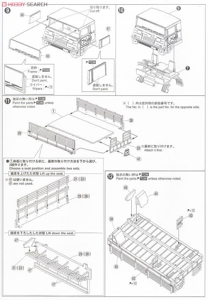 JGSDF Type73 Truck (Plastic model) Assembly guide3