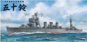 防空巡洋艦 五十鈴 (プラモデル)