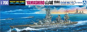 日本海軍戦艦 山城 1944 リテイク (プラモデル)