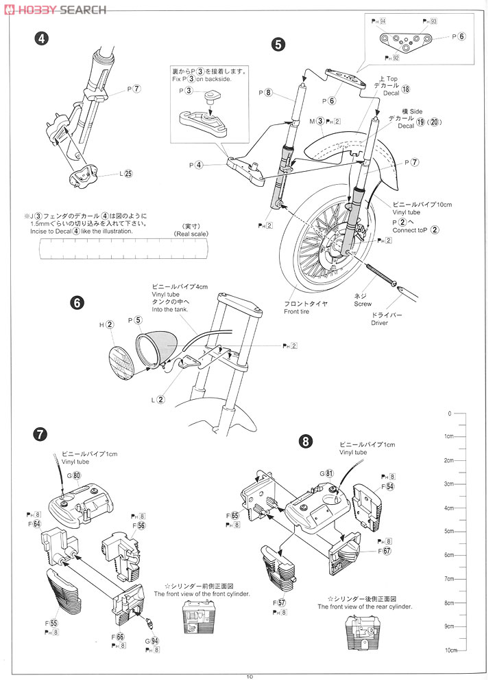 Honda STEED 400 カスタムパーツ付き (プラモデル) 設計図8