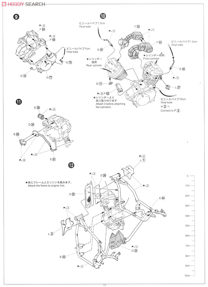Honda STEED 400 カスタムパーツ付き (プラモデル) 設計図9