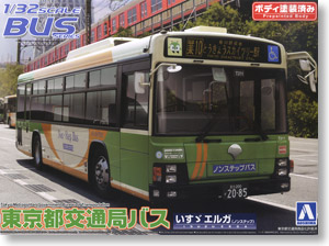 東京都交通局バス (いすゞエルガ/ノンステップ 路線) (プラモデル)