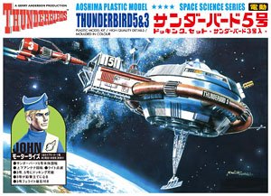 Electric Thunderbirds 5 & 3 (Plastic model)