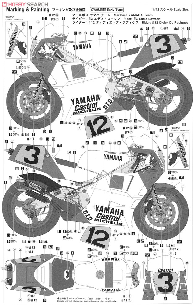 ヤマハ YZR500 (OW98) `1988 WGP500チャンピオン` (プラモデル) 塗装2